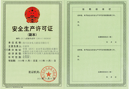 漢舟科技